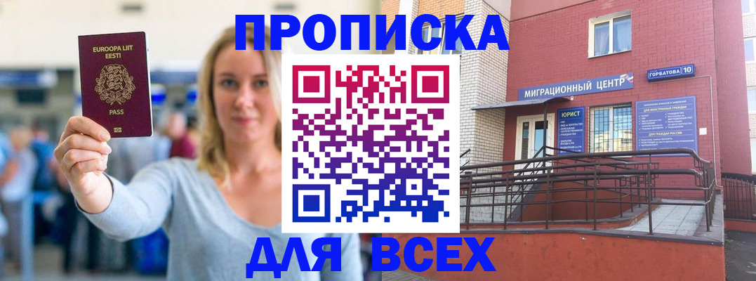 временная регистрация гарантия в Губкинском