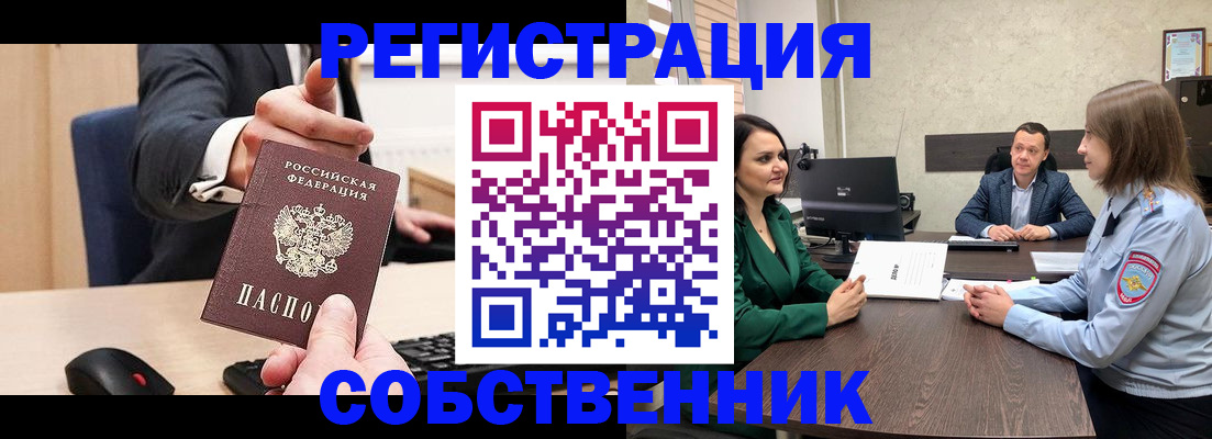 временная регистрация гарантия в Губкинском
