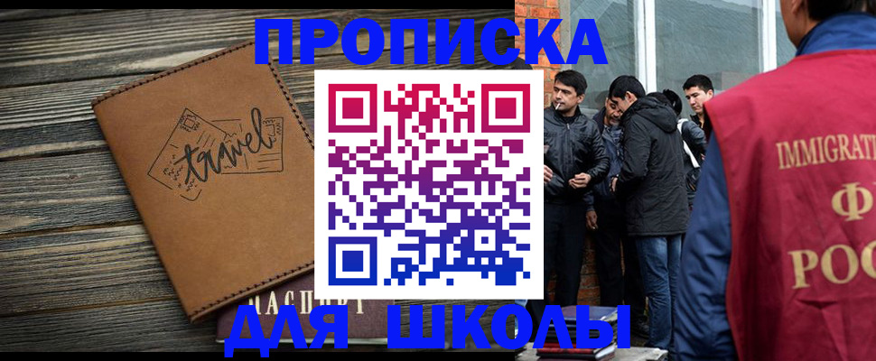 временная регистрация в Губкинском